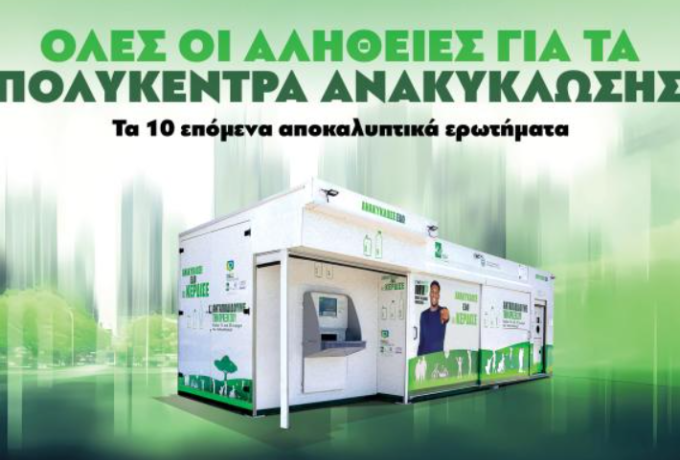 Μέρος 2ο :ΤΕΧΑΝ -  Τα 10 επόμενα αποκαλυπτικά ερωτήματα